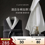 康尔馨五星级酒店浴袍 男女全棉毛巾料家居服浴衣 加厚柔软吸水 白色