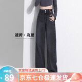 萝美酱2026新款牛仔裤女春秋阔腿宽松裤子高腰小个子窄版休闲裤直筒裤子 黑灰色常规【身高159-165cm】 L 【建议110-123斤】