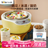 小熊（Bear） 酸奶机 家用全自动米酒机不锈钢内胆酸奶发酵 陶瓷4分杯 SNJ-B10K1