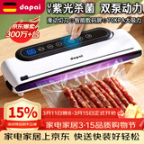 达派（dapai）德国真空封口机家用商用干湿两用全自动抽真空包装真空食品保鲜机塑封机抽腊肉真空封口 店长推荐【干湿两用】下单享袋子