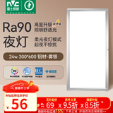 雷士（NVC）厨房灯集成吊顶铝扣板led吸顶300×600LED厨卫平板面板灯