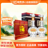 白云边 二十年陈酿 浓酱兼香型白酒 45度 500ml*2瓶 （含礼品袋）
