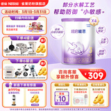 雀巢（Nestle）入会下单】超启能恩幼儿乳蛋白部分水解配方奶粉3段760g 超启能恩3段 760g 4罐