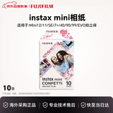 富士（FUJIFILM）富士拍立得相纸适用于mini se/8/9/11/12/40/41/90/拍立得520礼物 mini相纸10张 花语相纸  国际版