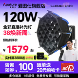 爱图仕（Aputure）艾蒙拉 Ray 60c Ray120c 全彩便携式手持外拍补光灯户外人像直播拍摄常亮灯 艾蒙拉 Ray 120c（官方标配）