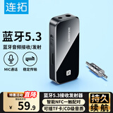 连拓 领夹式无线蓝牙5.3接收发射器二合一AUX车载音频适配器免提通话