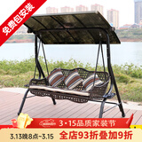 莫 家户外秋千庭院双人太阳能灯摇椅铁艺阳台室外休闲吊椅秋千吊篮 枫羽3人款