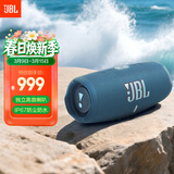 JBL CHARGE5 冲击波五代 便携蓝牙音箱+低音炮 户外防水音响 增强版赛道扬声器 男生礼物 蓝色