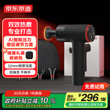 京东京造专业级热敷筋膜枪J9 Heat全身肌肉按摩器肩颈椎按摩仪竞赛级筋膜按摩器生日礼物送男女朋友长辈