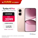 小米（MI）REDMI Turbo 4 Pro 第四代骁龙8s 7550mAh长续航 16GB+256GB 粉金色 小米红米5G手机