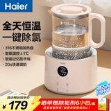 海尔（Haier）恒温水壶恒温壶婴儿调奶器玻璃冲奶粉温热暖奶器电热烧水壶1.5L