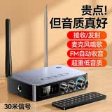 连拓蓝牙适配器5.3音箱响功放机改装aux电脑视音频发射适配器FM收音机