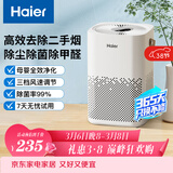 海尔（Haier）空气净化器除甲醛新房家用卧室桌面办公室小型除烟味 便携式净化器 ZKJ-G60TA1