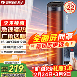 格力（GREE）取暖器家用立式暖风机遥控电暖器数码显示屏速热电暖气加热风机摇头小太阳电暖风NTFH-S6020B