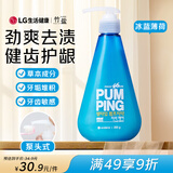 竹盐LG派缤按压式牙膏285g*1瓶冰蓝薄荷清爽口感减轻牙渍清洁口腔