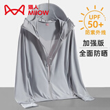 猫人（MiiOW）冰丝防晒衣女男透气防晒服夏季户外防紫外线骑行皮肤风衣运动外套 KY9108S银灰-女 XL