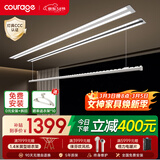 卡瑞琪（COURAGE）薄电动晾衣架隐形阳台隐藏式晾衣架多功能升降晒衣架双杆 2米M8