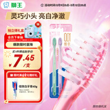 狮王（Lion）细齿洁0.01晶彩牙刷2支软毛小巧刷头细致护龈呵护口腔家庭装
