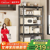 溢彩年华厨房置物架落地多层收纳货架微波炉储物架【70*40*175cm】6142