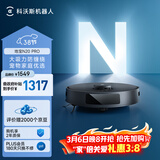 科沃斯扫地机器人N20PRO扫拖一体智能家用吸尘器激光导航规划全自动洗擦一体