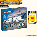 乐高（LEGO）城市系列男女孩创意拼搭积木玩具生日礼物 60367 客运飞机