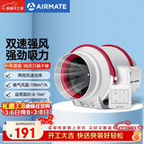 艾美特（AIRMATE）DPT10-20A管道风机厨房油烟卫生间换气扇排气扇管道式4寸抽风机