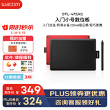 Wacom 数位板 手绘板 手写板连电脑绘画板 电子画板写字板教学网课 CTL-472/K1-F