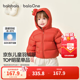 巴拉巴拉童装儿童羽绒服宝宝男女童冬装新款婴儿外套保暖上衣泡芙羽绒 红色小南瓜61003-白鸭绒 100 （充绒量81g 适合2-3岁）