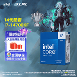 英特尔（Intel）14代酷睿CPU处理器 台式机处理器 盒装CPU i7-14700KF 盒装【五年质保】