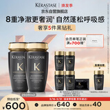 卡诗海源黑钻洗发水250ml*2滋养强韧水润柔顺深层清洁顺滑亮泽防毛躁