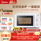 美的（Midea）变频家用微波炉  经典双旋钮 360°转盘加热  智能解冻 五档火力18L容量213B升级款（M13J）
