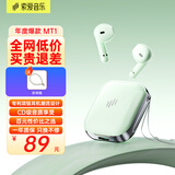 索爱（soaiy）音乐MT1真无线蓝牙耳机半入耳式耳麦降噪游戏运动通话长续航2026新款适用于苹果安卓男女生日礼物 润玉绿+【下单赠珍珠项链】 APP顶配版，定位+调节音效