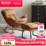 源氏木语布艺蜗牛椅北欧沙发椅现代简约客厅摇椅懒人休闲椅+脚凳古铜黄