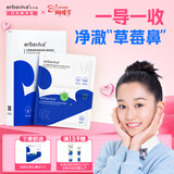 艾芭薇青少年去黑头鼻贴组合毒理测试高标准金缕梅温和祛痘 三八节礼物