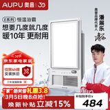 奥普（AUPU）浴霸集成吊顶风暖浴室多功能LED照明换气吹风卫生间E171国民家居 【AI恒温】E05Y