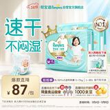 帮宝适散热王者一级帮拉拉裤新生儿婴儿尿不湿尿片超薄透气XL64