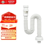 箭牌（ARROW）面盆洗手池浴室柜防臭下水管 S弯伸缩下水管 防虫防臭
