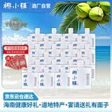 椰小强海南特产椰子水果酒42度白酒迷你小瓶白酒女士旅游伴手礼125ml 42度 125mL 24瓶 【海南特产】囤货1箱 光瓶