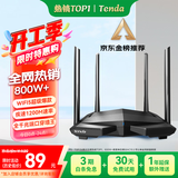 Tenda腾达路由器无线【千兆WiFi5穿墙王】5G双频信号放大器AC1200全屋增强家用AC10