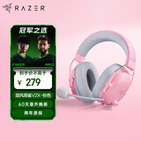 雷蛇（Razer）旋风黑鲨V2 X 有线头戴式电竞游戏耳机耳麦 被动降噪 吃鸡神器 粉色 适配三角洲行动