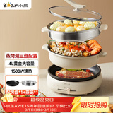 小熊（Bear）电火锅 多功能料理锅 电煮锅家用火锅专用锅分体式多功能锅料理烤肉涮肉锅火锅锅C40W2 4L