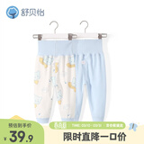 舒贝怡2件装婴儿高腰裤儿童护肚裤子保暖宝宝睡裤男女童装春蓝80