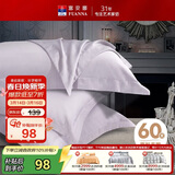 富安娜枕套纯棉60S长绒棉枕头套 全棉枕套 学生家用 一对装 74*48cm灰