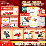 佳贝艾特（Kabrita）新悦白婴幼儿配方羊奶粉 3段(1-3岁)800克 天然A2蛋白