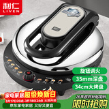 利仁（Liven）2025年新款电饼铛家用34cm加大35mm加深可调火电饼档双面加热烙饼锅2000W大火力LR-J8345(升级款)