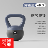 品健（PINJIAN）壶铃男女健身家用器材软体健身球提壶哑铃甩壹铃瘦肚子铃壶 6kg-深灰蓝【男女士基础训练】