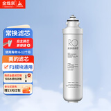 金线泉滤芯适用于美的净水器滤芯F1滤芯MRO202A-4 MRO203-4 MRO1695A-75 【单支】-反渗透RO