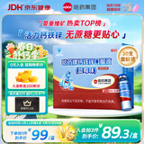 哈药钙铁锌口服液30支婴幼儿童青少年补钙锌三精葡萄糖酸钙酸锌液体钙