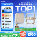 极米Z6X 第五代 高亮版 投影仪家用 轻薄投影机1080P家庭影院 一体式云台国家补贴38节礼物送女友妻子