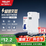 德力西（DELIXI）空气开关 HDBE631C40 家用空开小型断路器1P单极断路器 1P40A